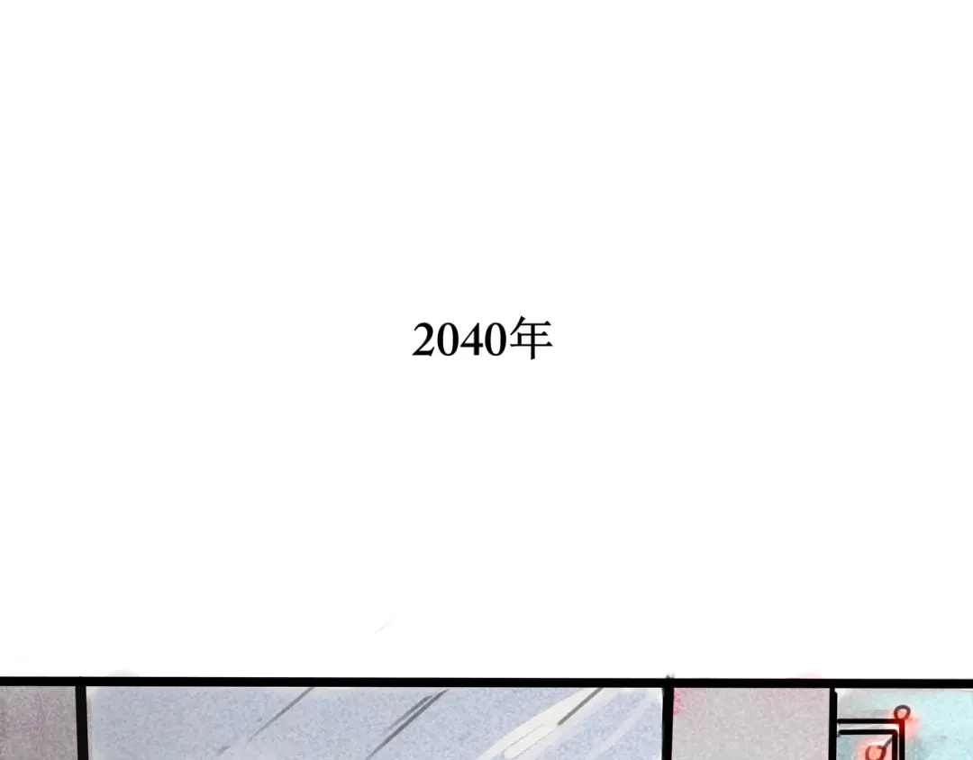《端脑进化》涂心毕业 第53页