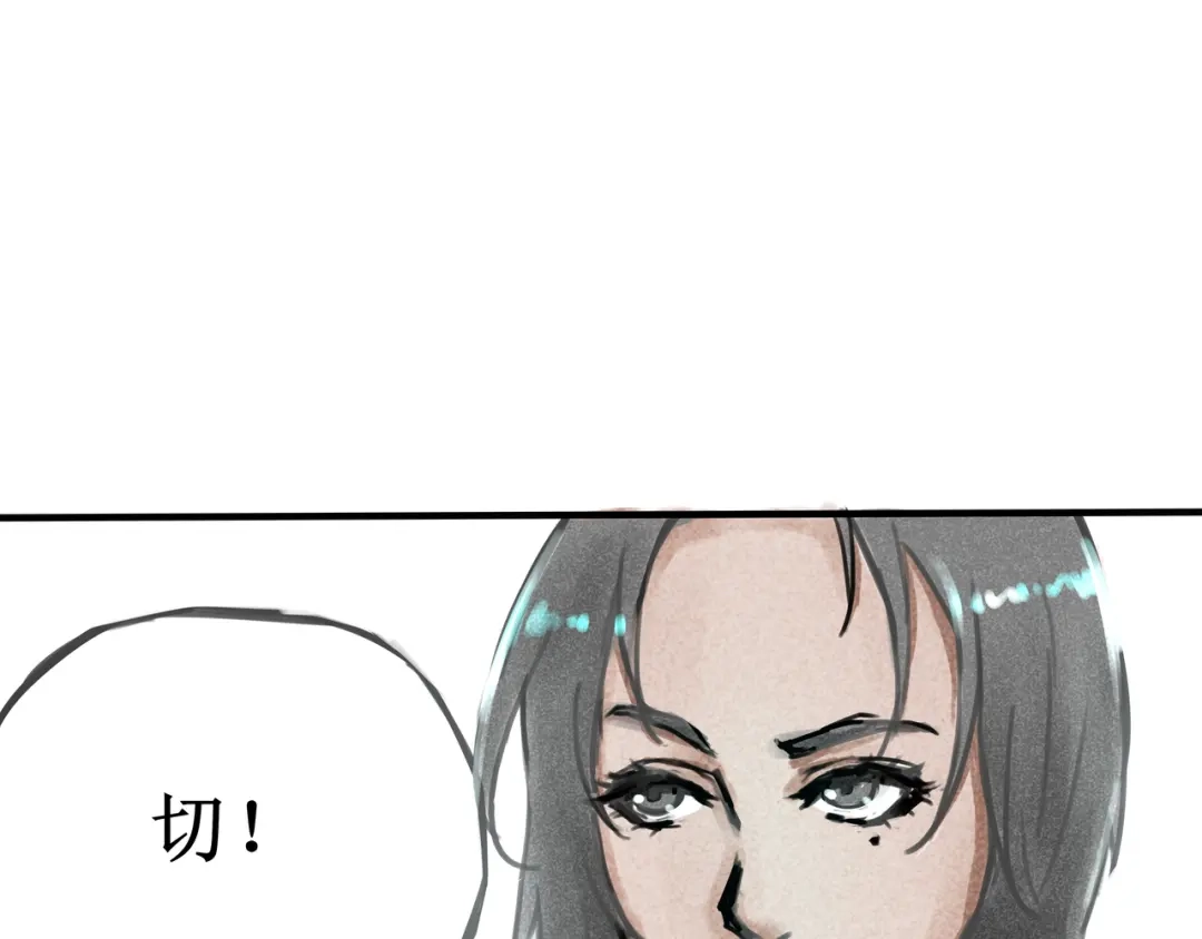 《端脑进化》涂心毕业 第25页