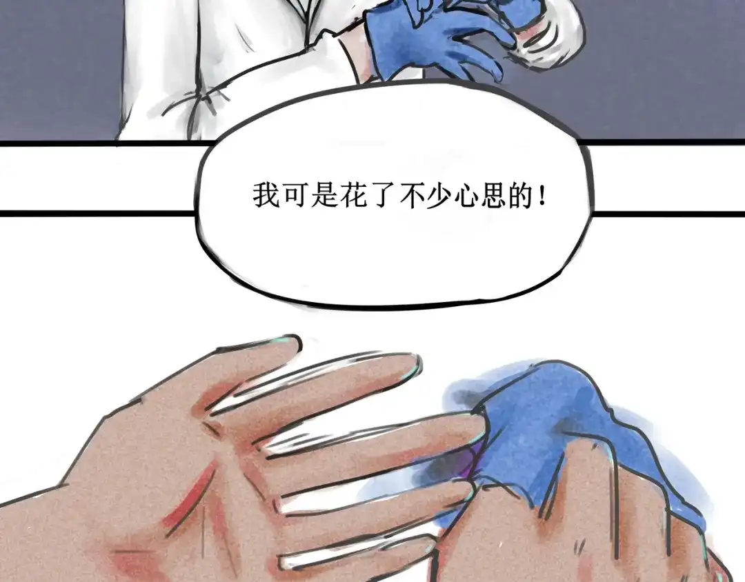 《端脑进化》涂心毕业 第17页