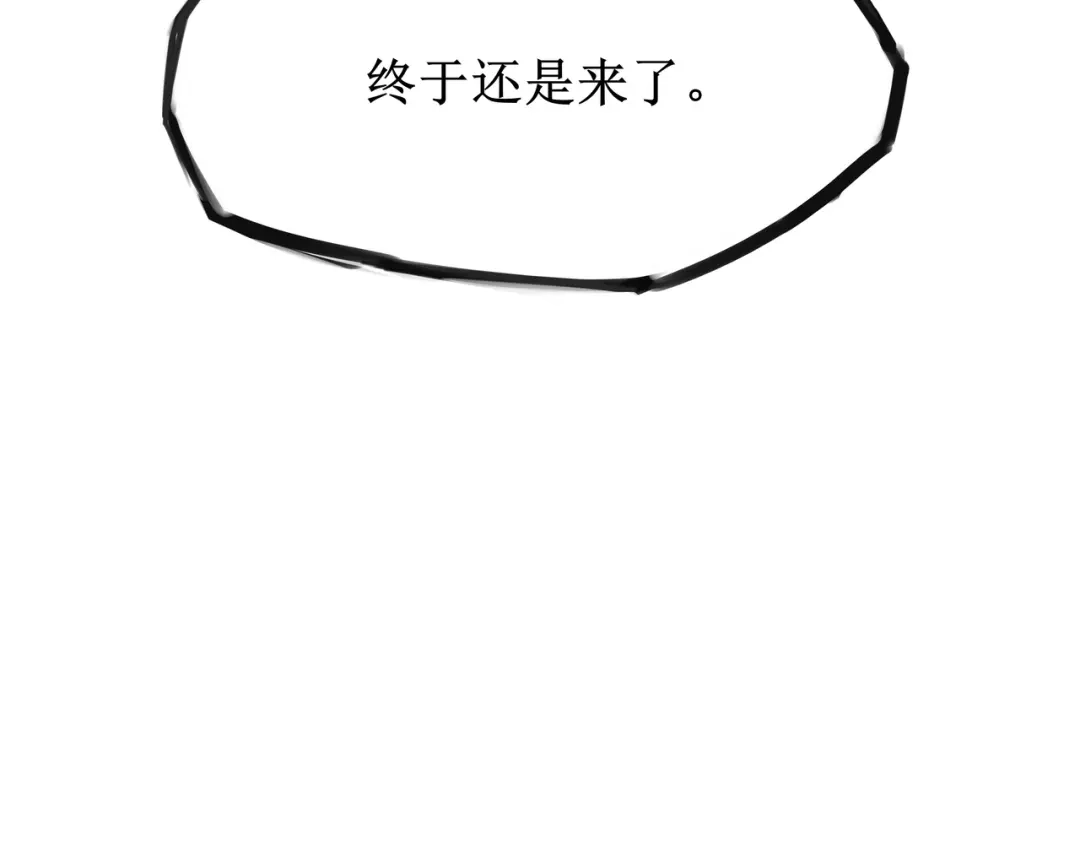 《端脑进化》涂心毕业 第76页