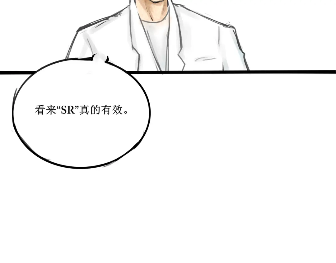 《端脑进化》陌生邮件 第62页