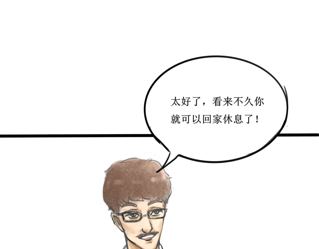 《端脑进化》陌生邮件 第61页