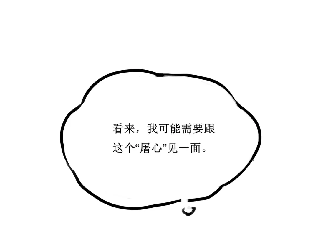 《端脑进化》陌生邮件 第67页