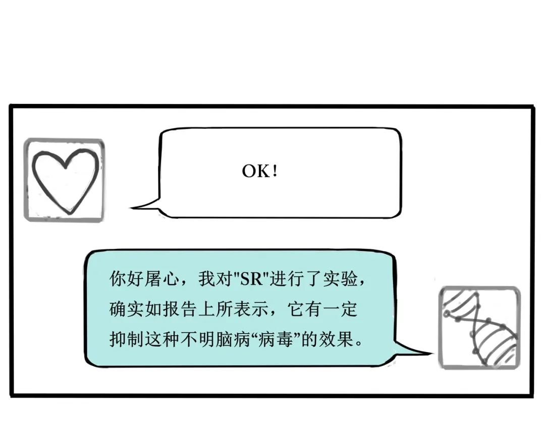 《端脑进化》陌生邮件 第70页