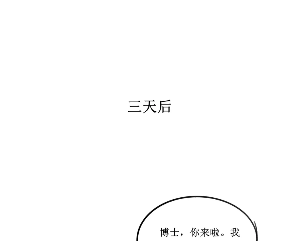 《端脑进化》陌生邮件 第58页