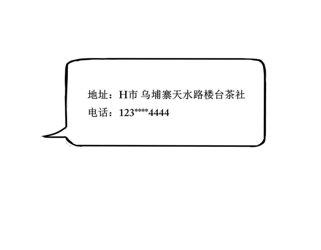 《端脑进化》陌生邮件 第73页