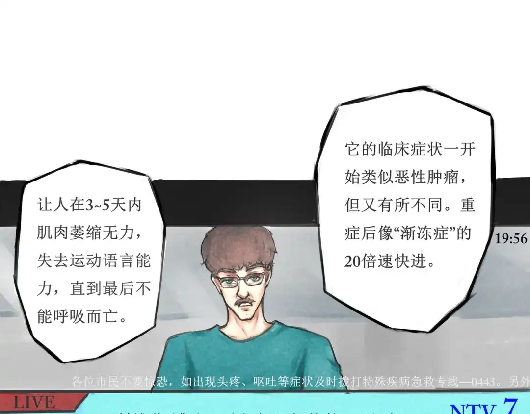 《端脑进化》陌生邮件 第13页