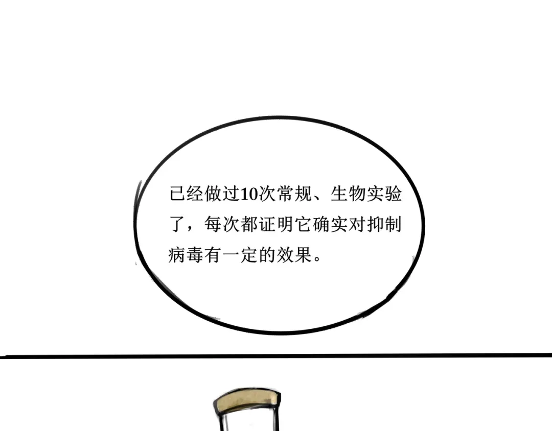 《端脑进化》陌生邮件 第46页
