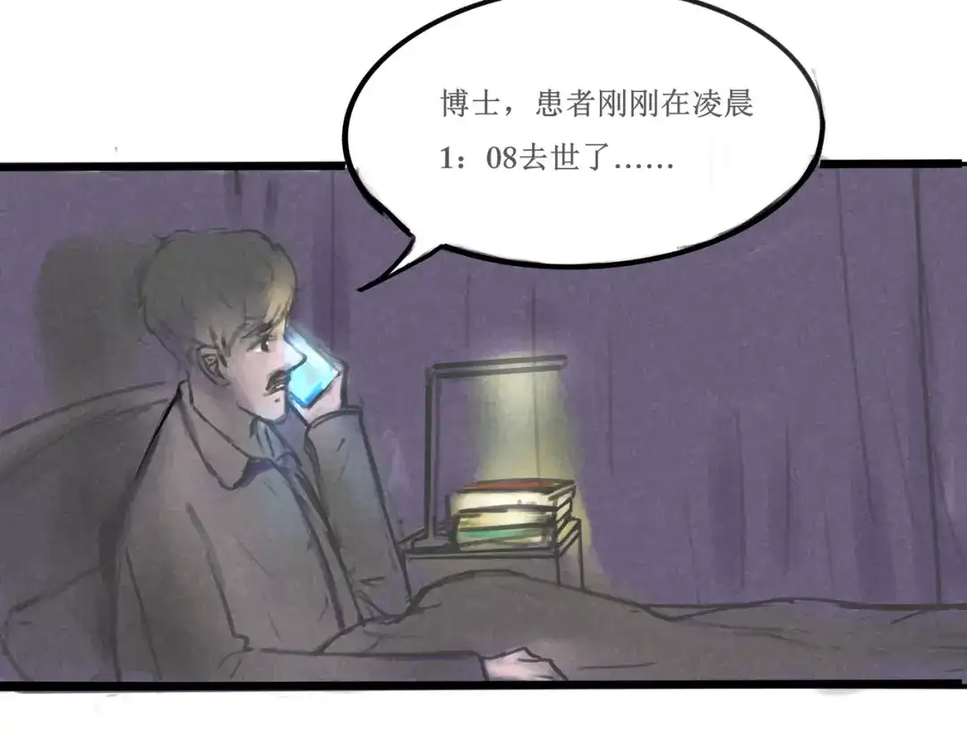 《端脑进化》陌生邮件 第65页