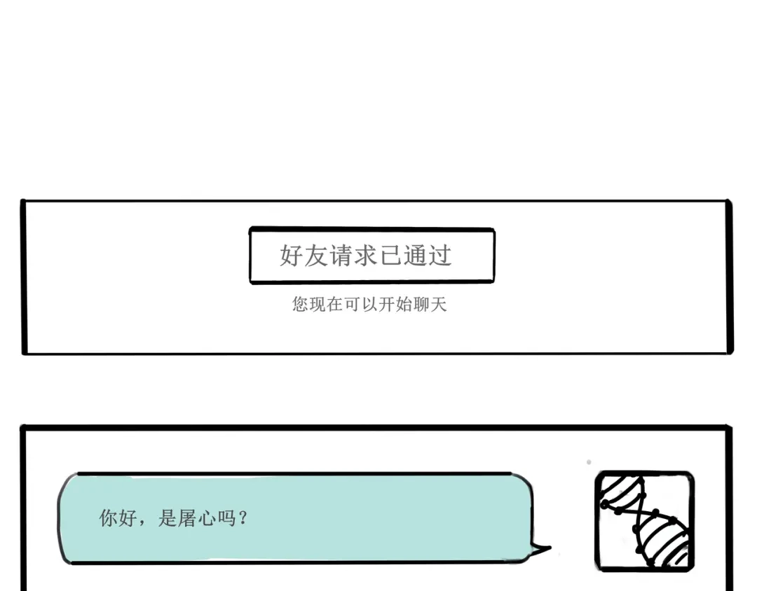 《端脑进化》陌生邮件 第34页