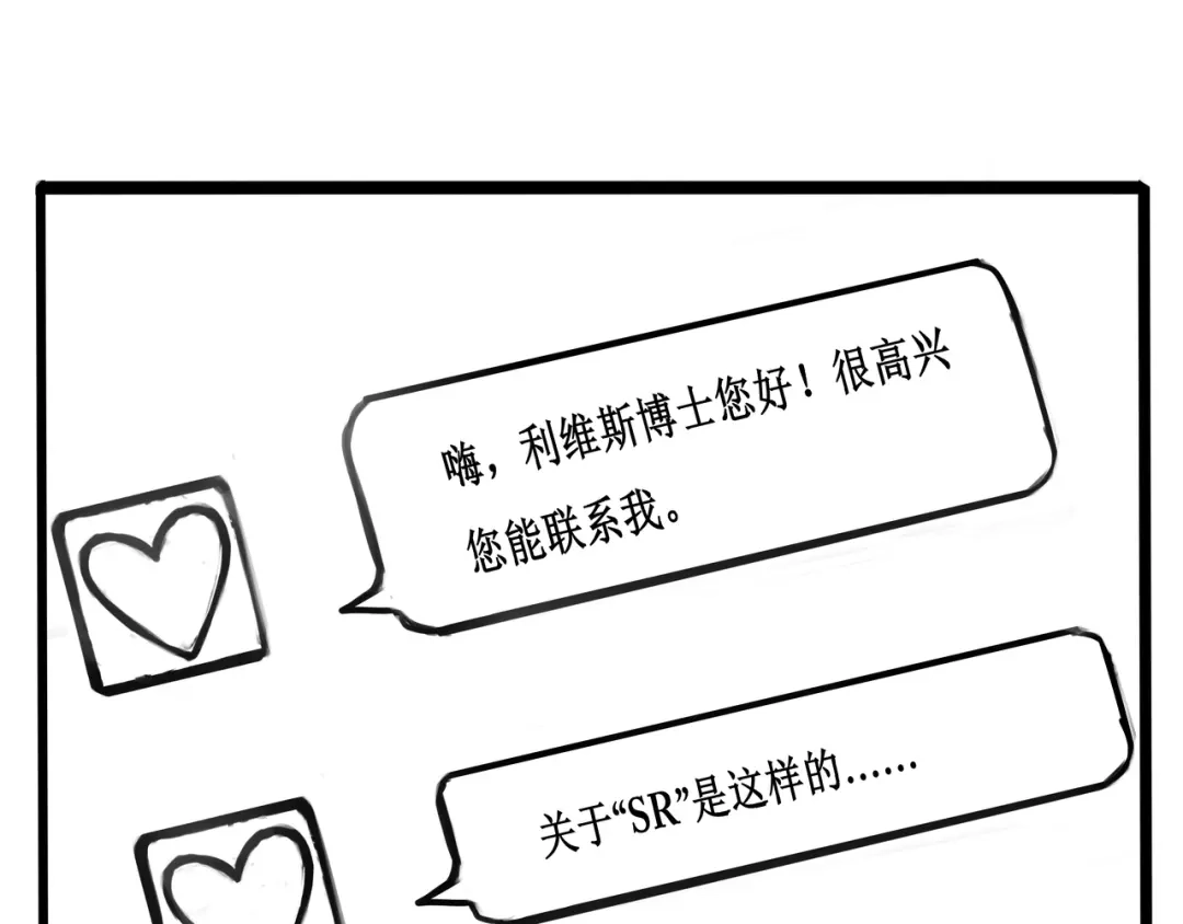 《端脑进化》陌生邮件 第37页