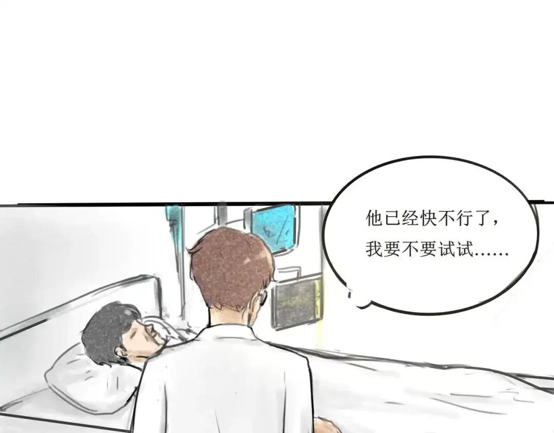 《端脑进化》陌生邮件 第49页