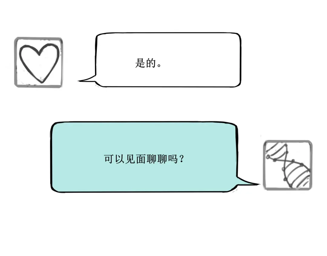 《端脑进化》陌生邮件 第71页