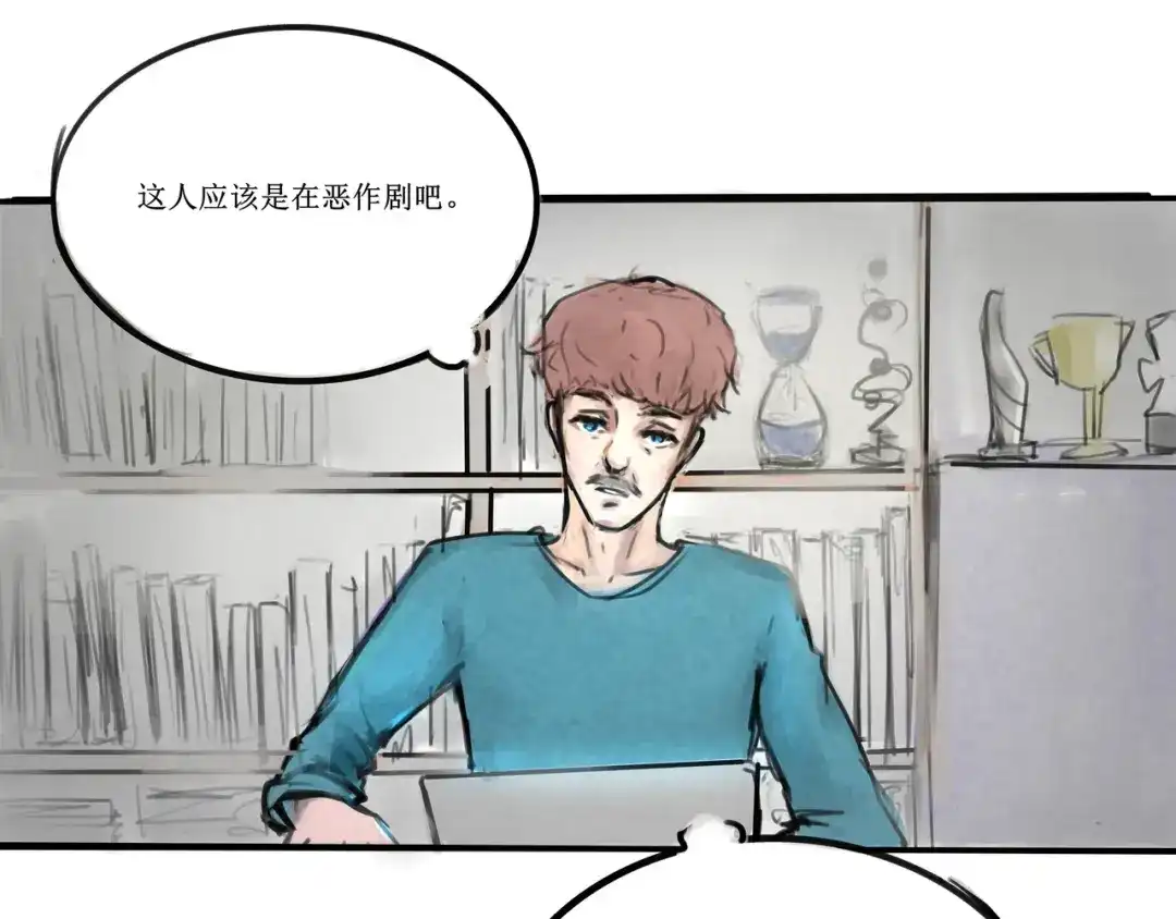 《端脑进化》陌生邮件 第28页