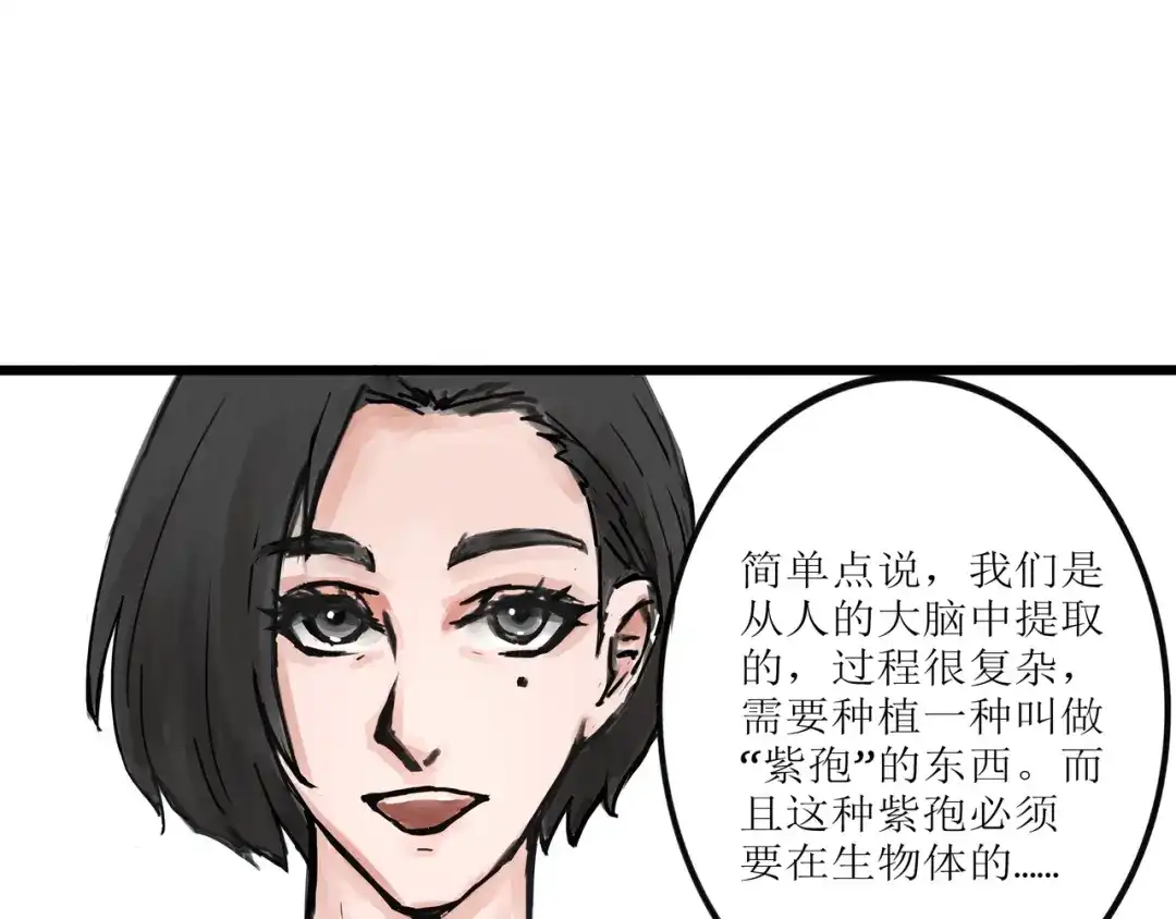 《端脑进化》茶社相约 第43页