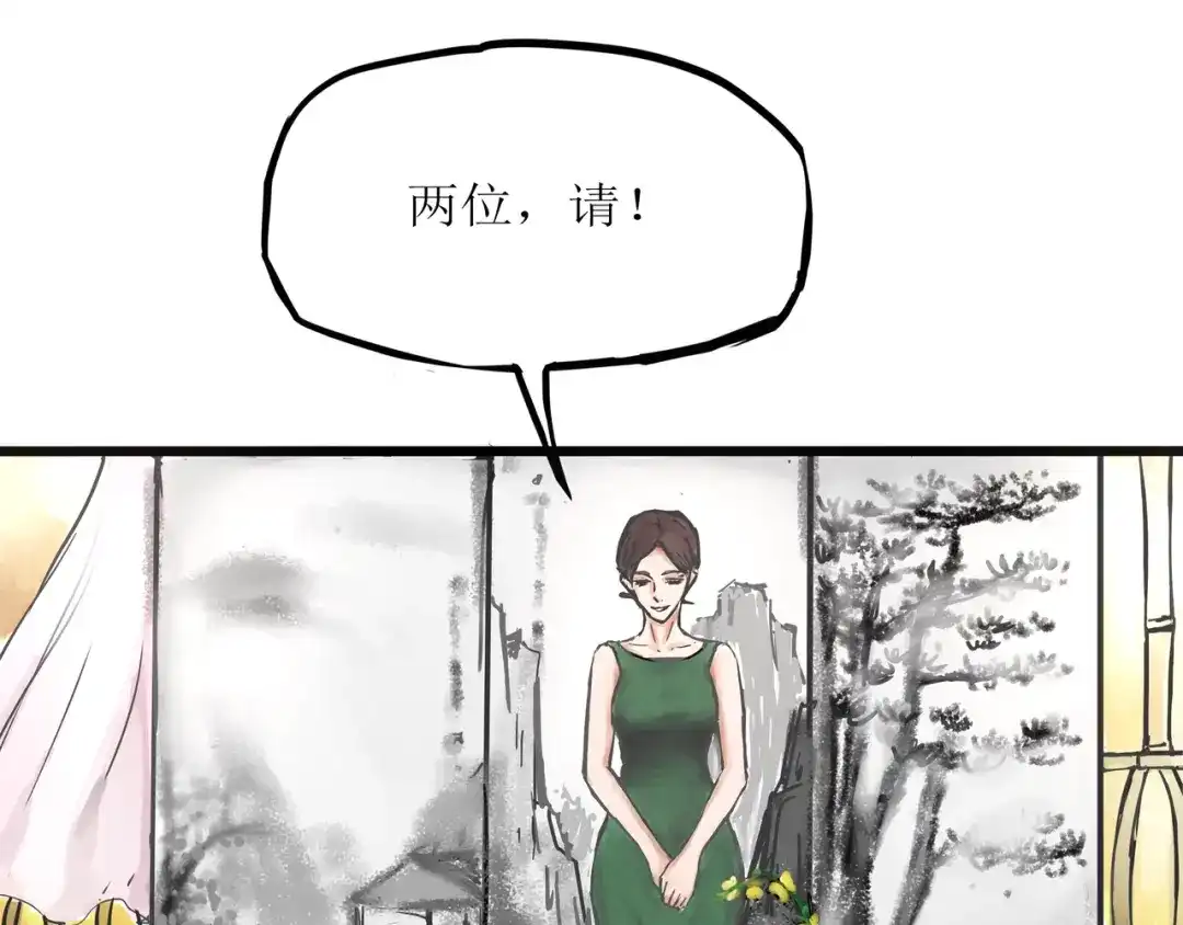 《端脑进化》茶社相约 第29页