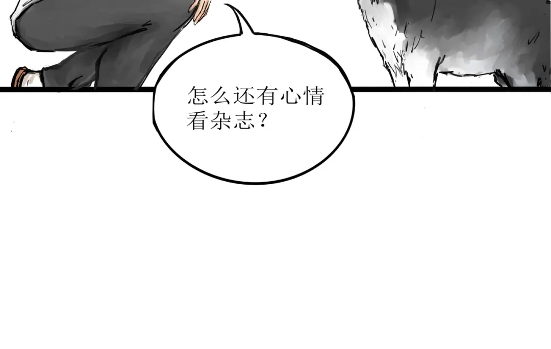 《端脑进化》茶社相约 第4页