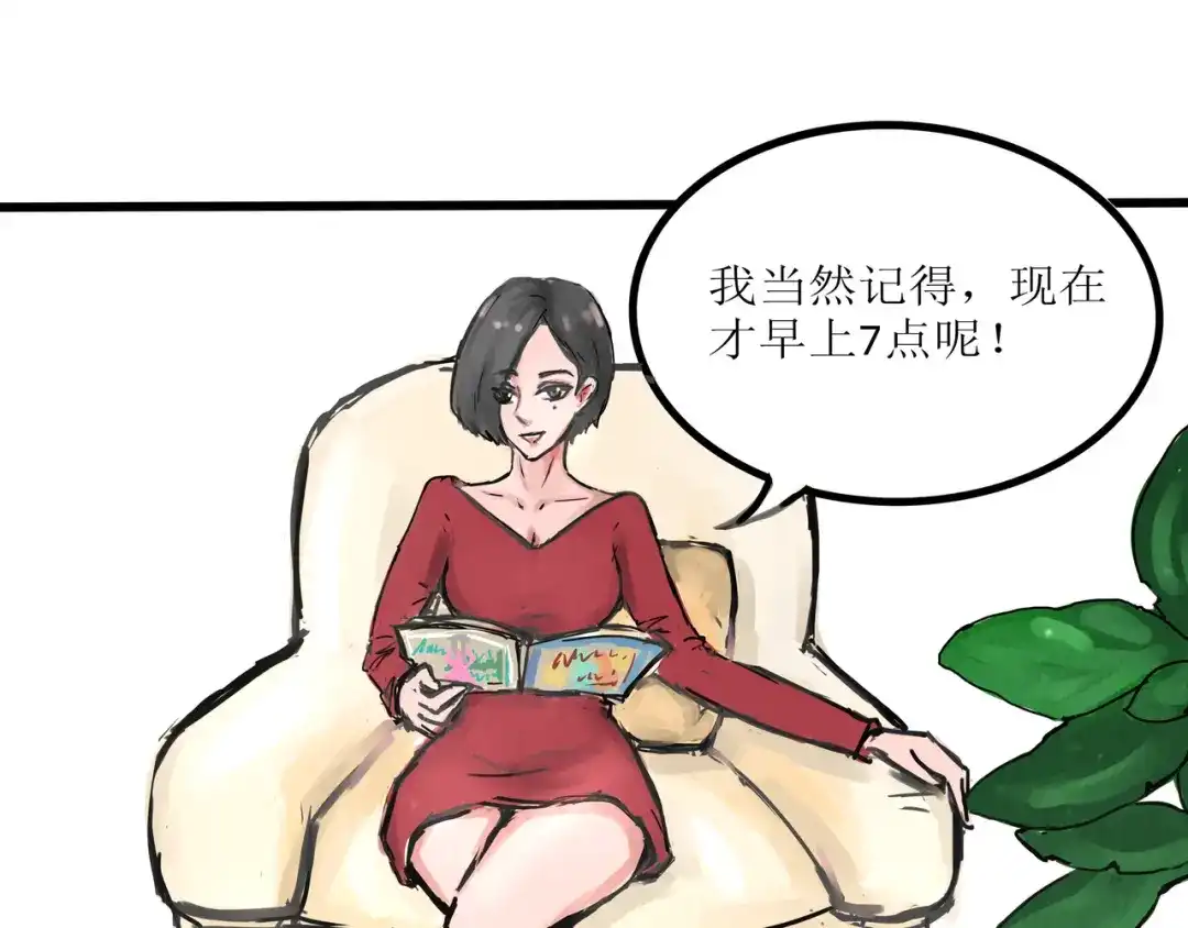 《端脑进化》茶社相约 第5页