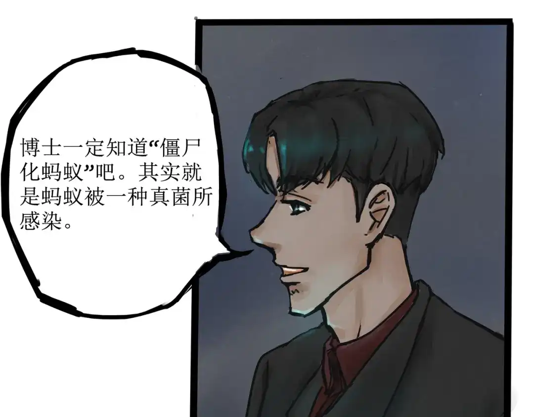《端脑进化》僵尸蚂蚁 第35页