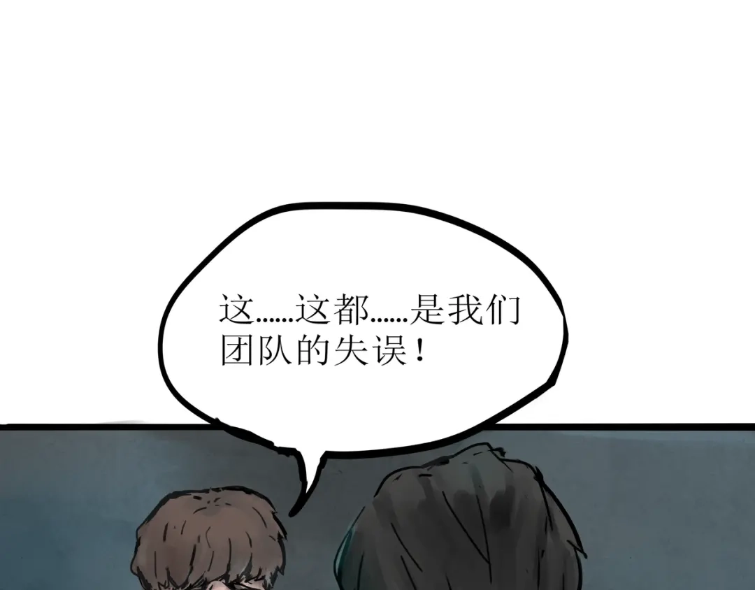 《端脑进化》僵尸蚂蚁 第56页