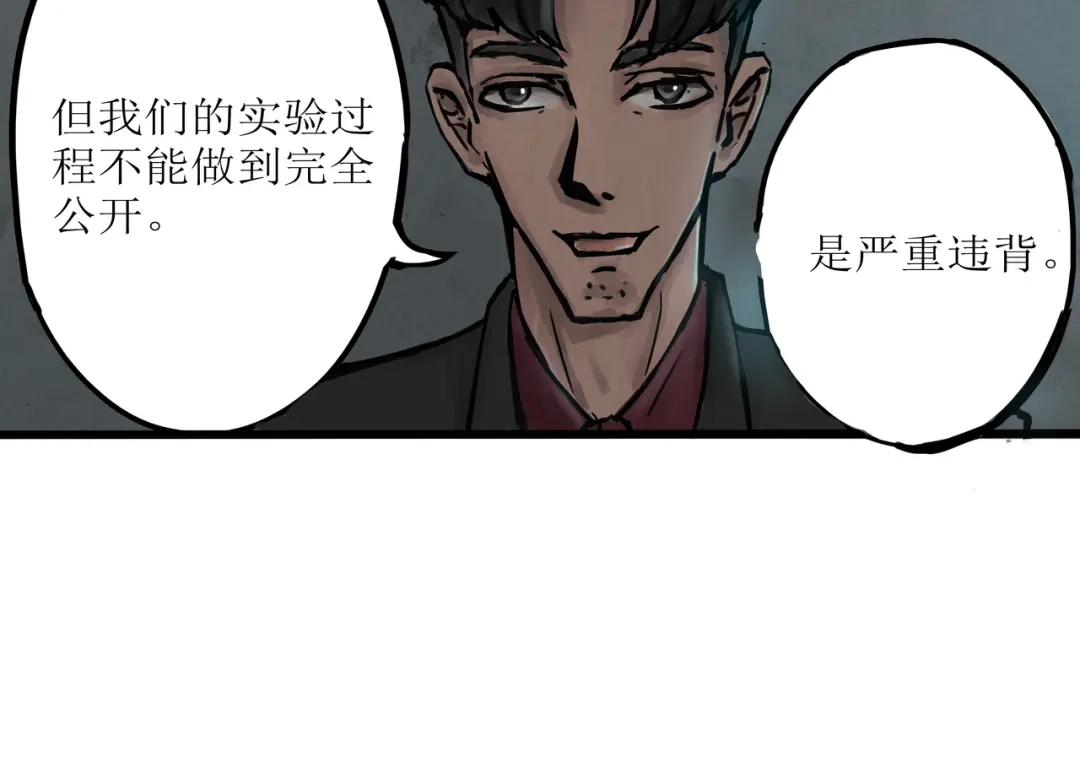 《端脑进化》僵尸蚂蚁 第9页