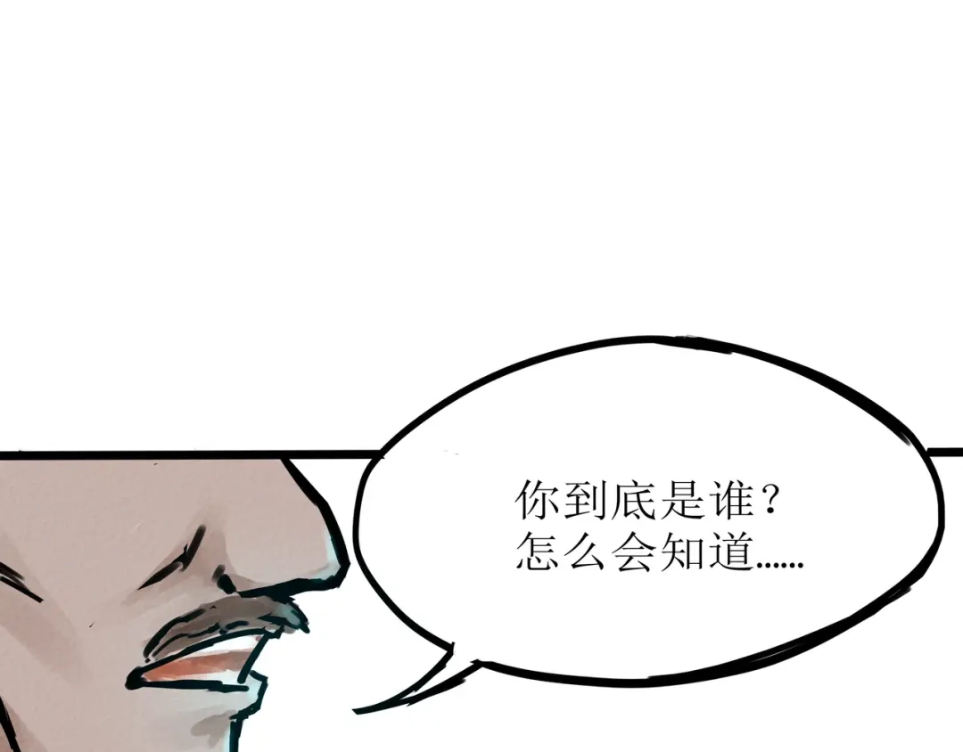《端脑进化》僵尸蚂蚁 第45页
