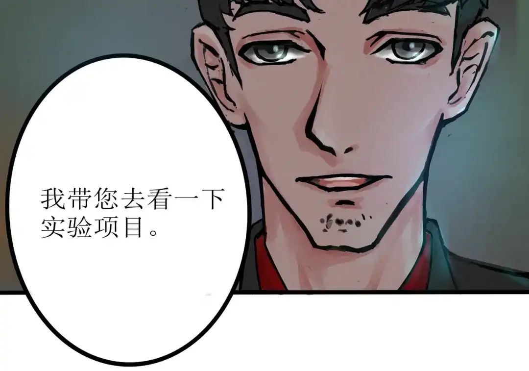 《端脑进化》僵尸蚂蚁 第21页