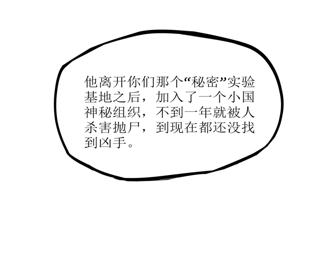 《端脑进化》僵尸蚂蚁 第53页