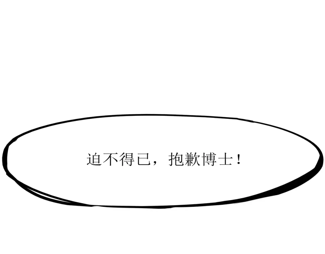 《端脑进化》僵尸蚂蚁 第17页