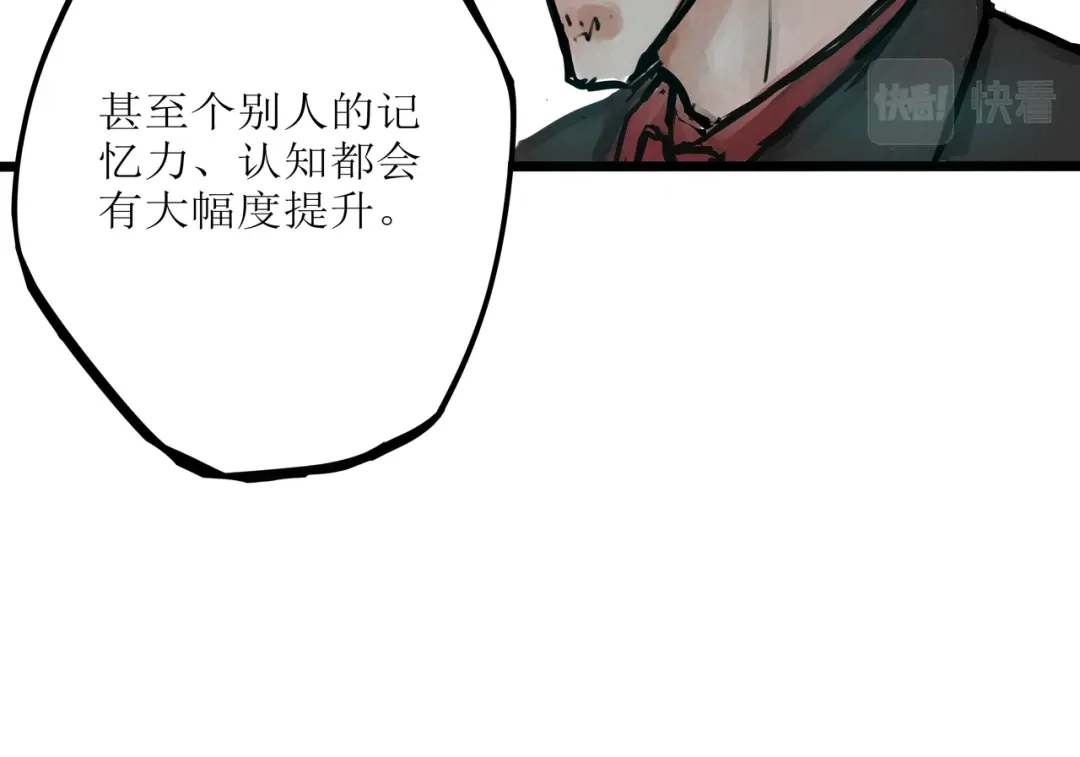 《端脑进化》僵尸蚂蚁 第44页