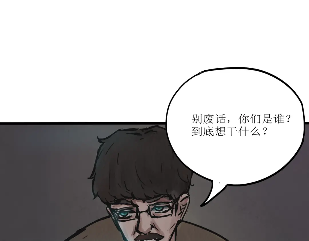 《端脑进化》僵尸蚂蚁 第4页