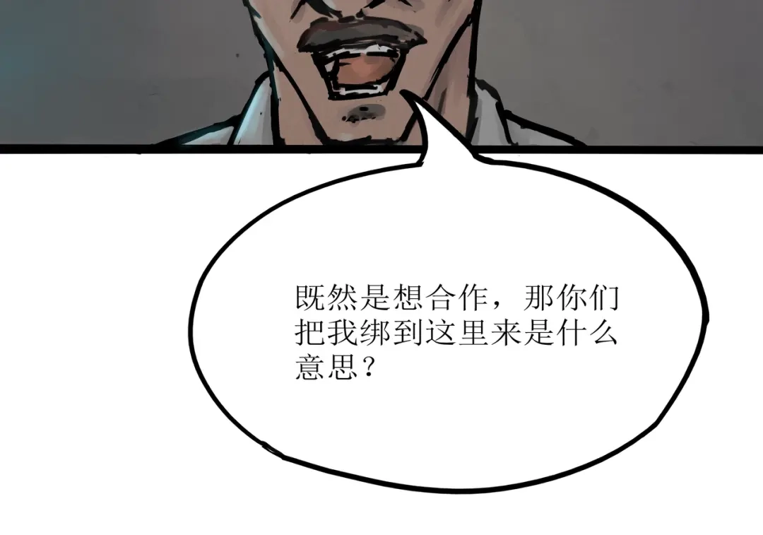 《端脑进化》僵尸蚂蚁 第14页