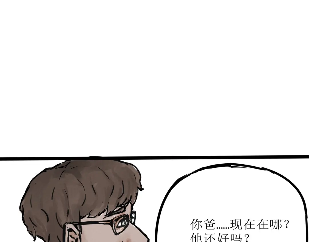 《端脑进化》僵尸蚂蚁 第51页