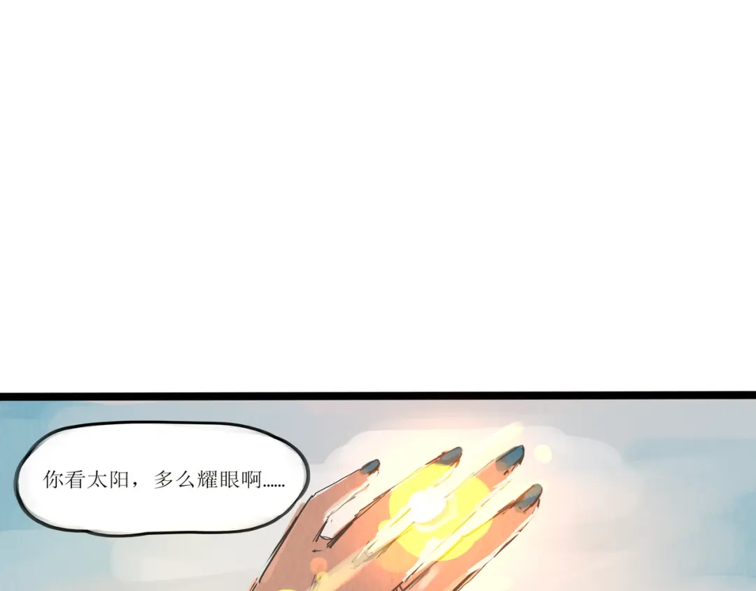 《端脑进化》一颗流星 第42页