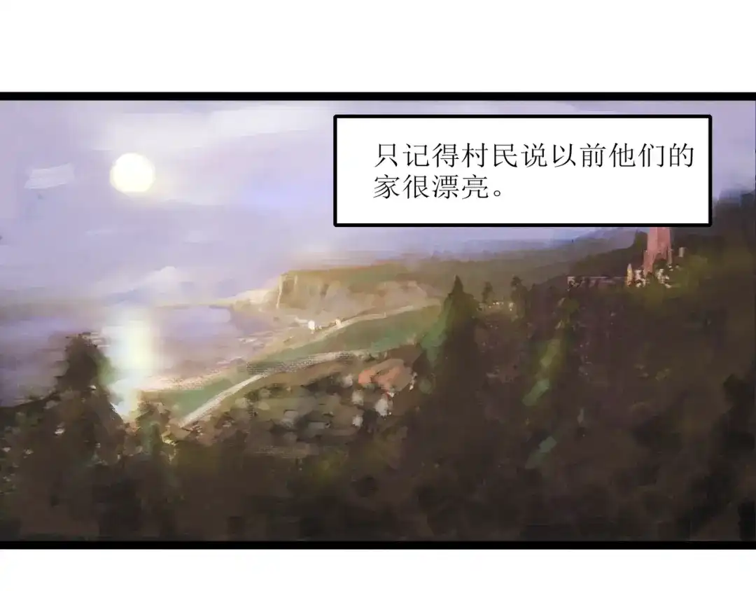 《端脑进化》一颗流星 第36页