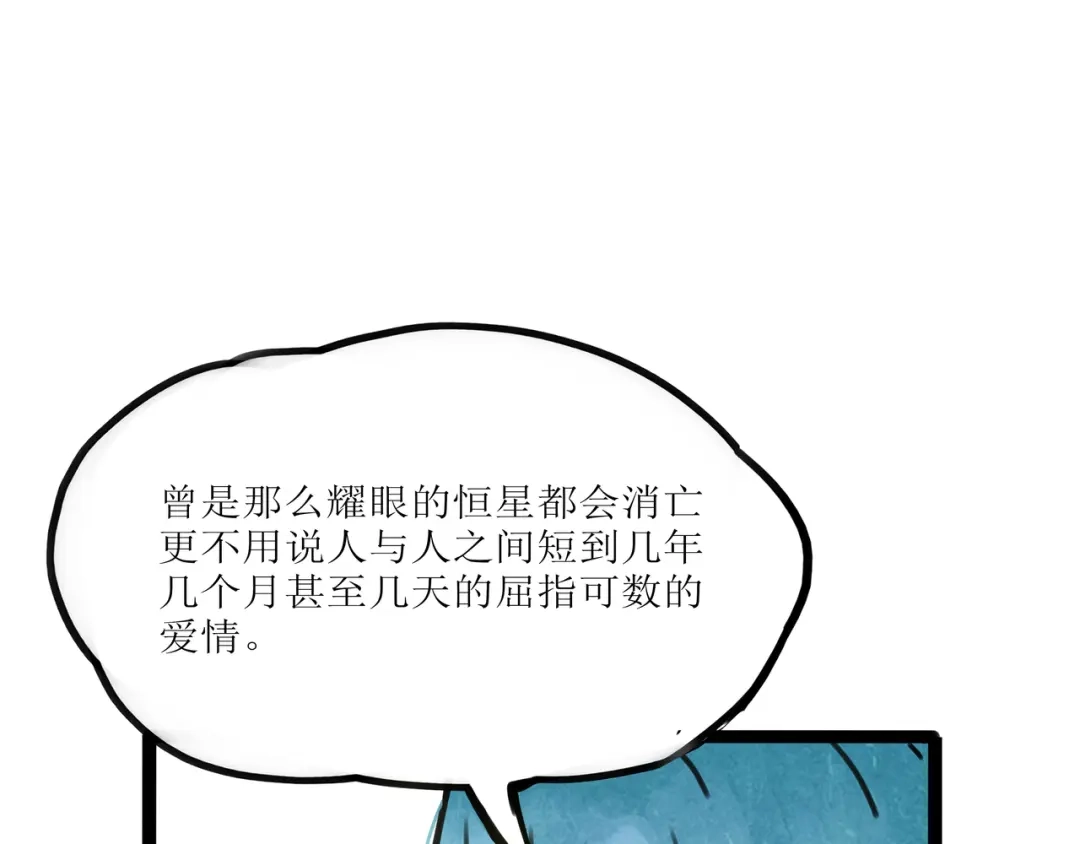 《端脑进化》一颗流星 第53页