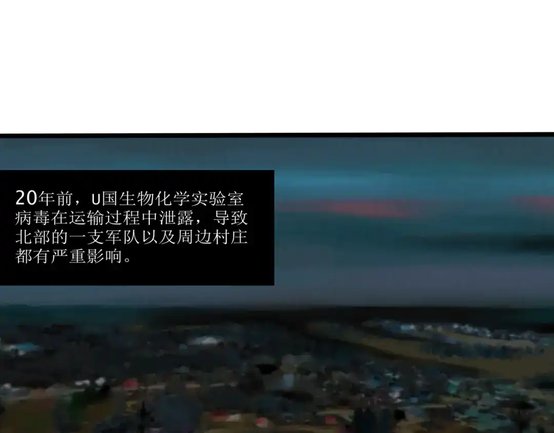 《端脑进化》一颗流星 第1页