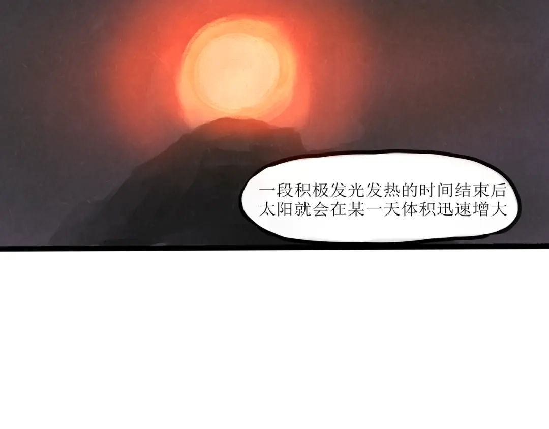 《端脑进化》一颗流星 第45页