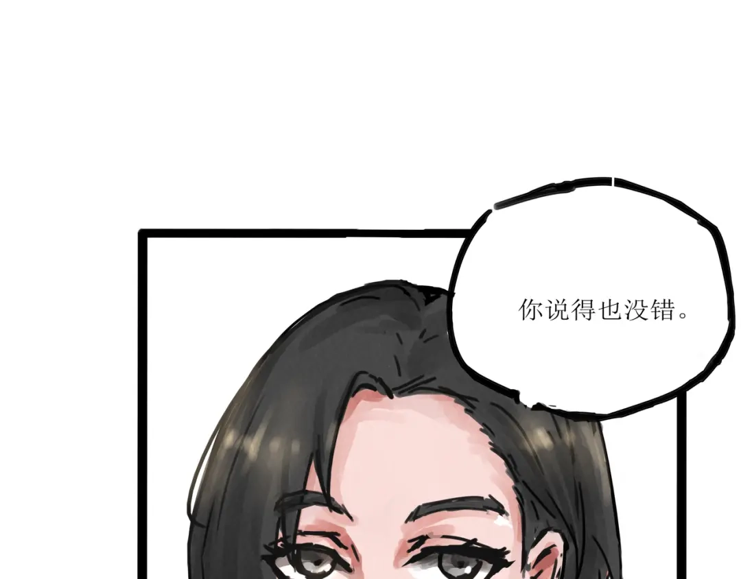 《端脑进化》一颗流星 第56页