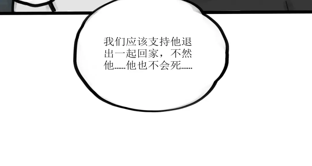 《端脑进化》一颗流星 第34页