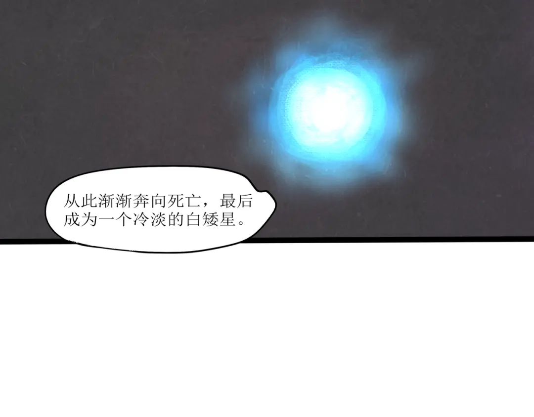 《端脑进化》一颗流星 第51页