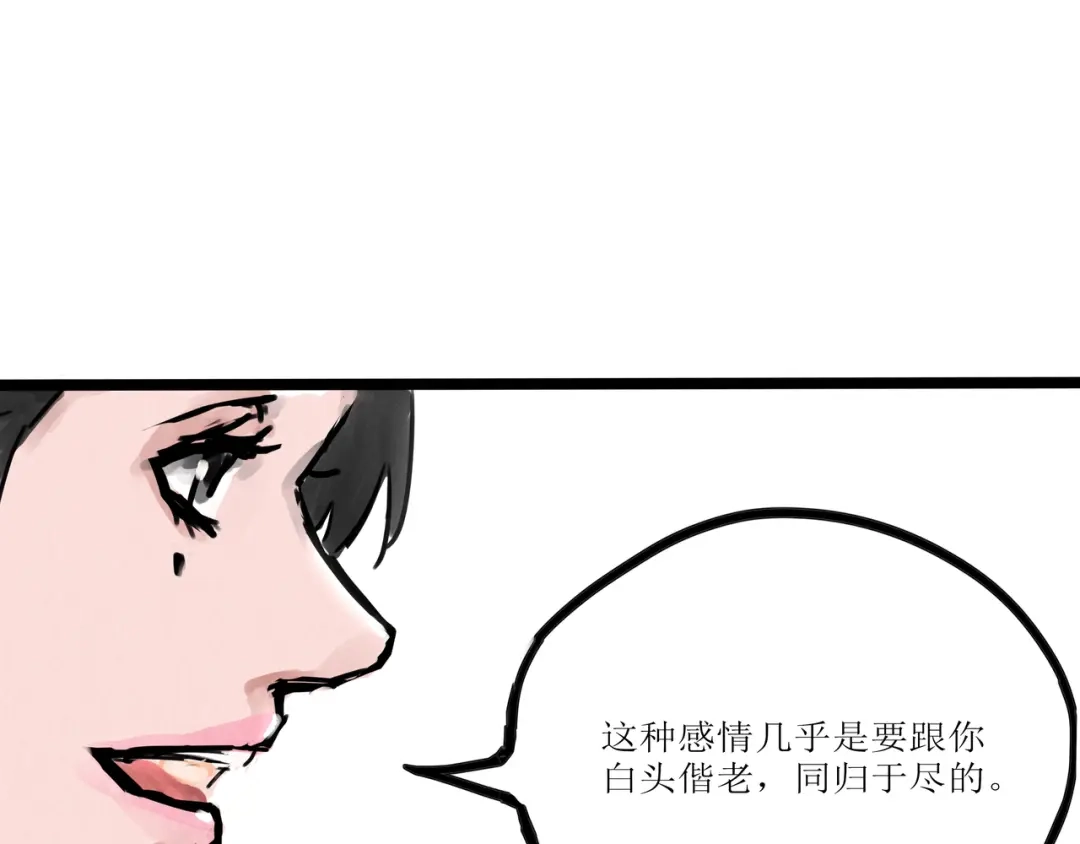 《端脑进化》一颗流星 第59页