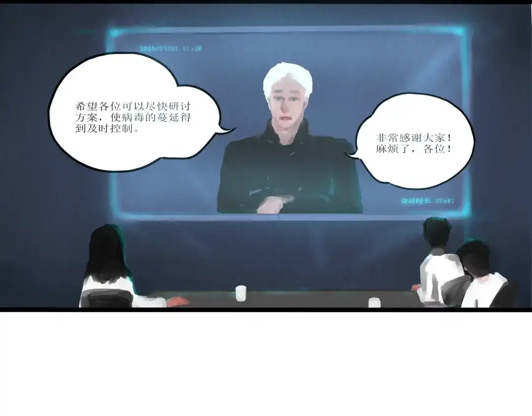 《端脑进化》一颗流星 第5页