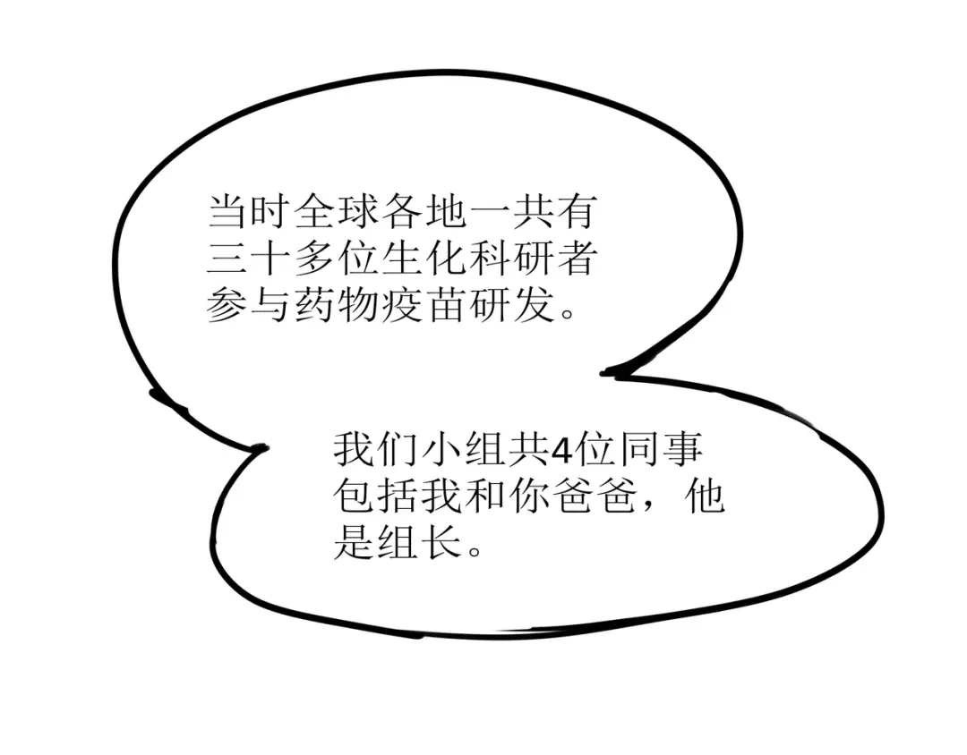 《端脑进化》一颗流星 第10页