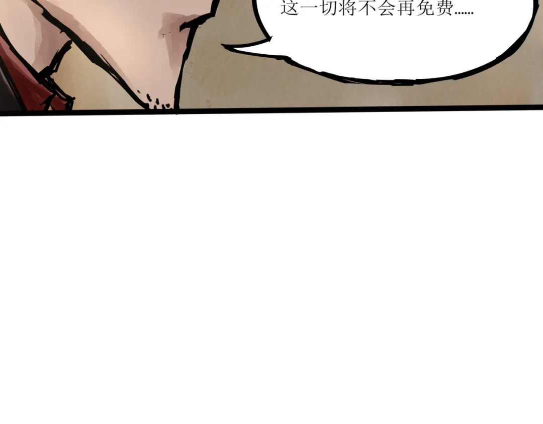 《端脑进化》端脑进化 第30页