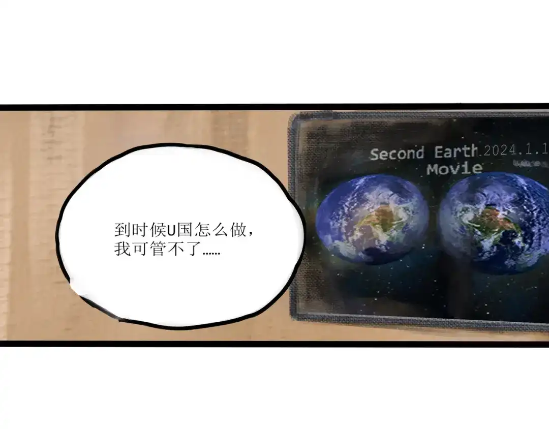 《端脑进化》端脑进化 第35页