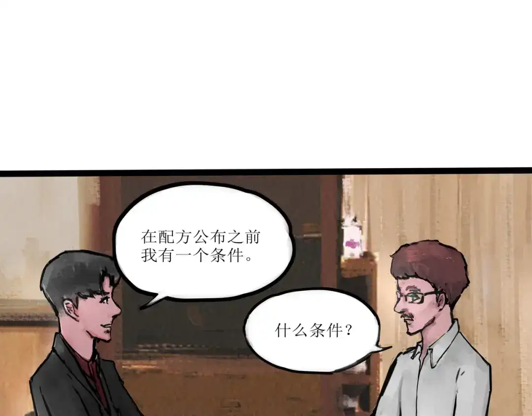 《端脑进化》端脑进化 第4页