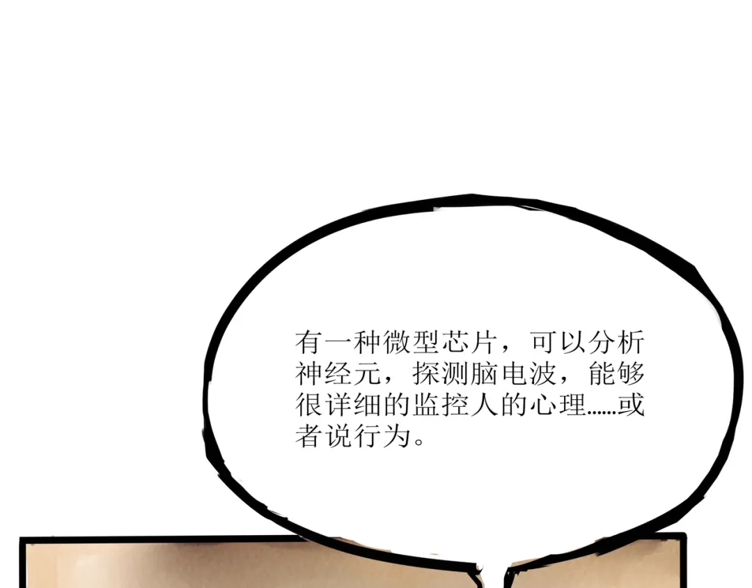 《端脑进化》端脑进化 第17页