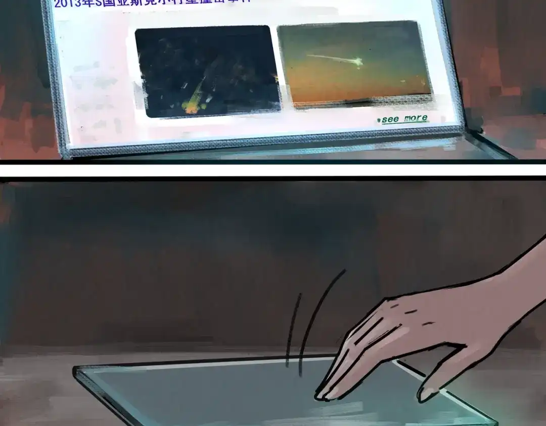 《端脑进化》端脑进化 第61页