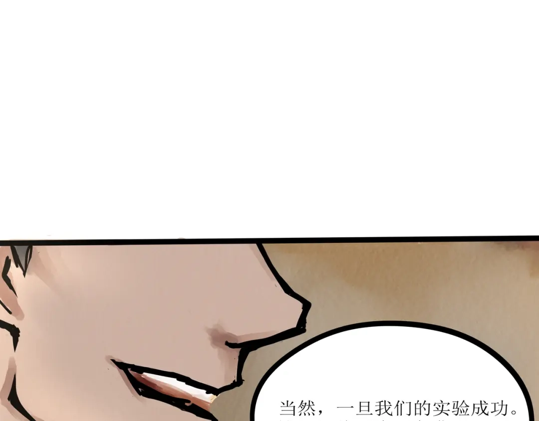 《端脑进化》端脑进化 第29页